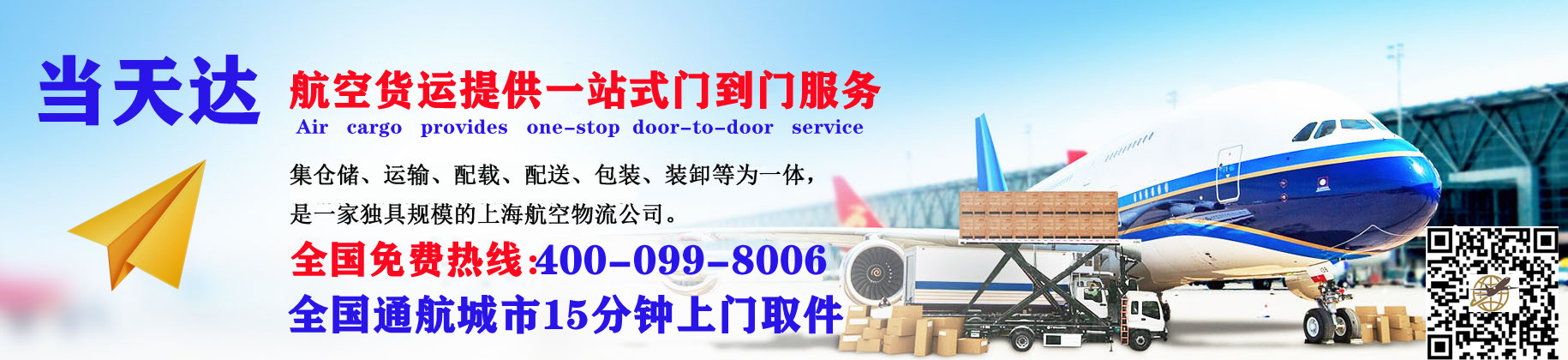 芜湖空运快递公司